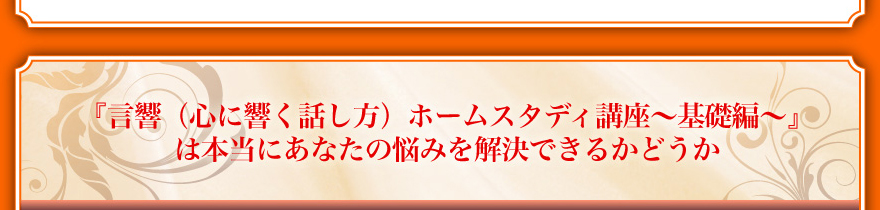 �w�����i�S�ɋ����b�����j�z�[���X�^�f�B�u���`��b�ҁ`�x�͖{���ɂ��Ȃ��̔Y�݂������ł��邩�ǂ���