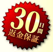 30���ԕԋ��ۏ�