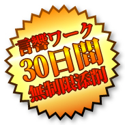 �������[�N30���Ԗ������Y��