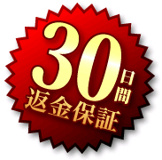 30���ԕԋ��ۏ�