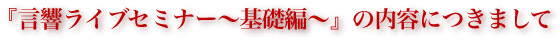 �u�������C�u�Z�~�i�[�`��b�ҁ`�v�̓��e�ɂ��܂���