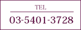 TEL 03-5401-3728