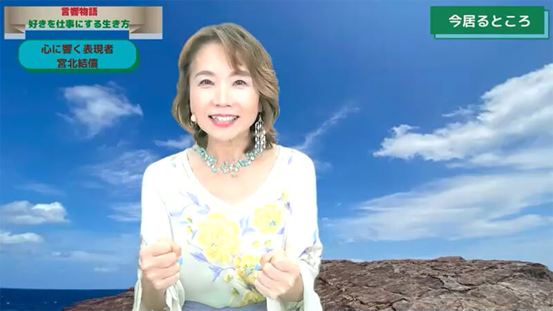 前回の様子