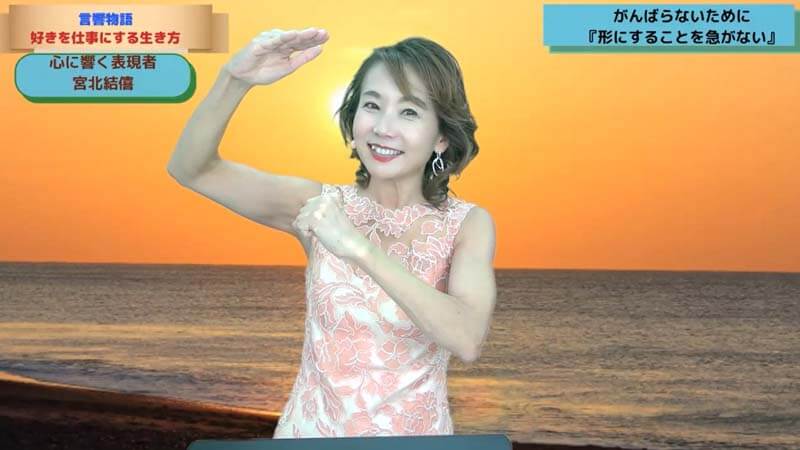 前回の様子