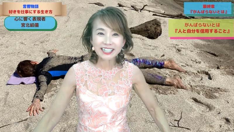 前回の様子